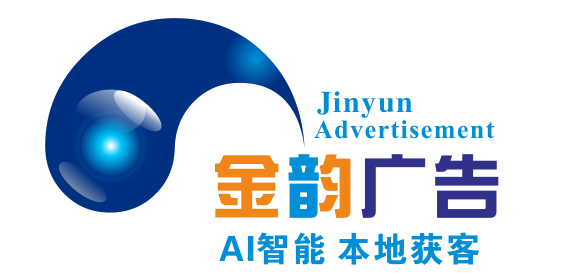 金韵广告
