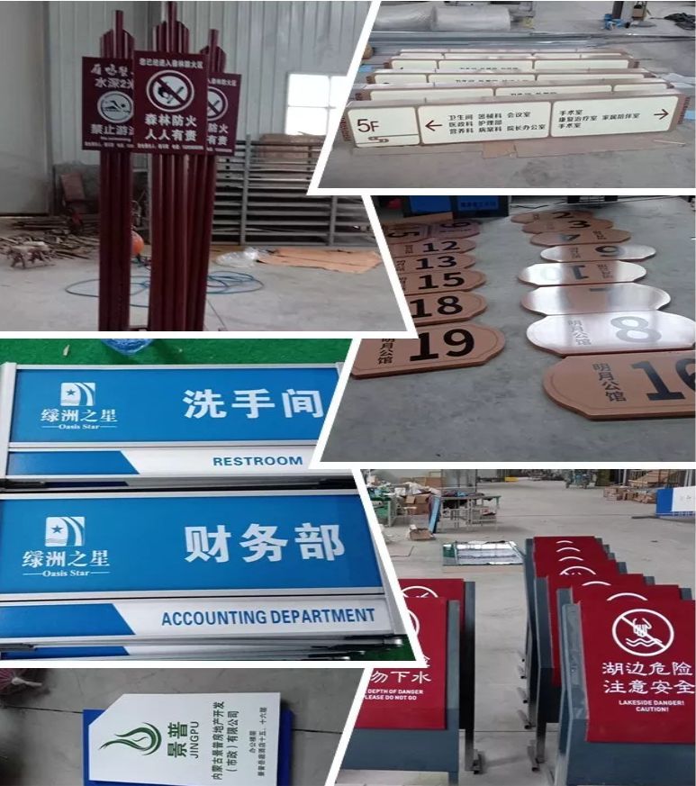 标识标牌制作